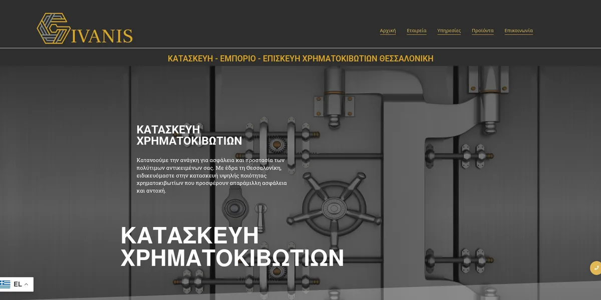 Givanis Safes